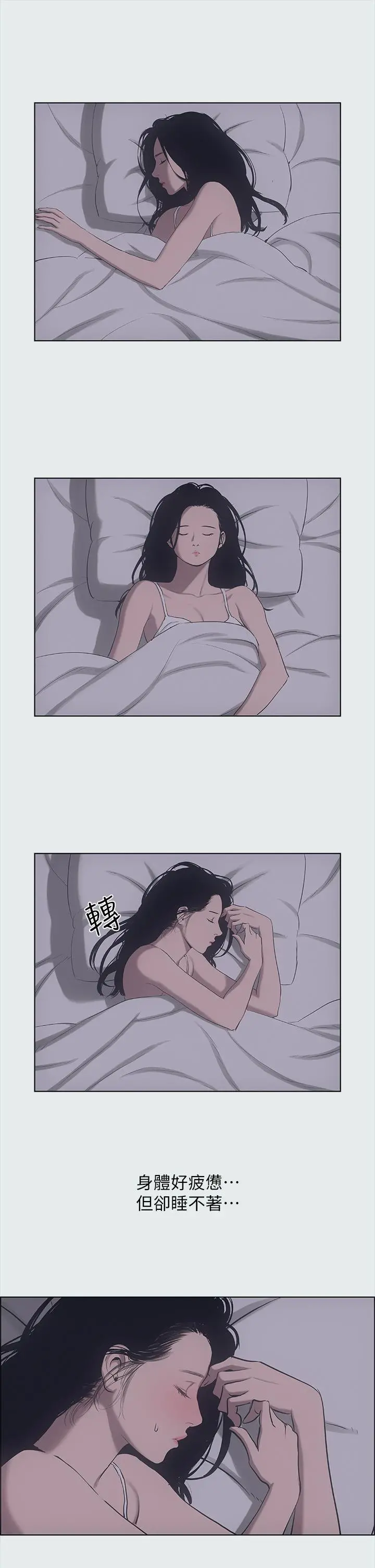 纵夏夜之梦 第35话-过人的&ldquo;长处&rdquo; 第19页