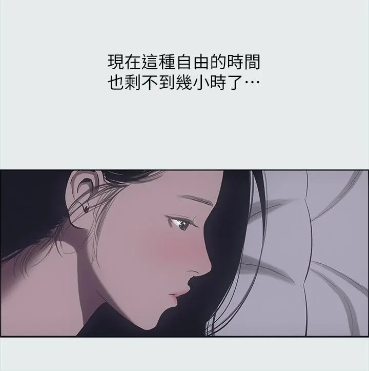 纵夏夜之梦 第35话-过人的&ldquo;长处&rdquo; 第20页