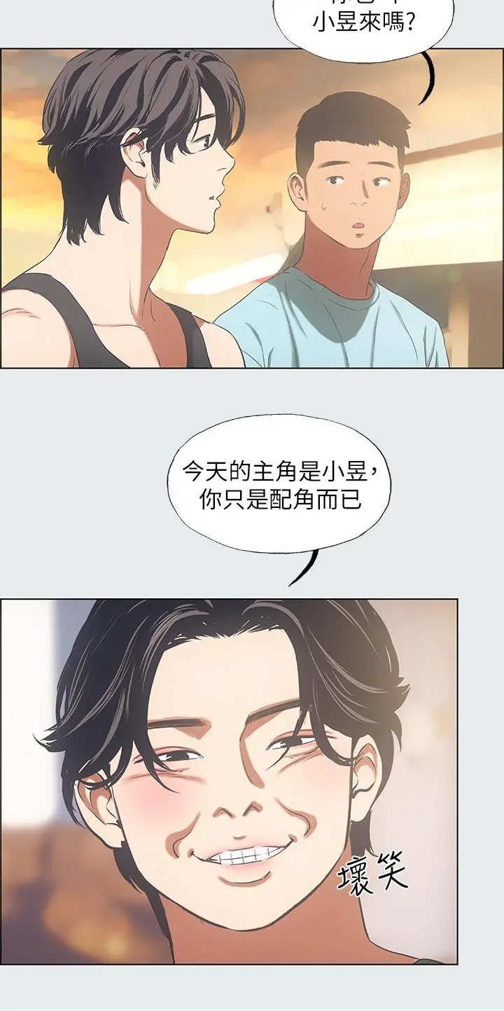 纵夏夜之梦 第35话-过人的&ldquo;长处&rdquo; 第9页