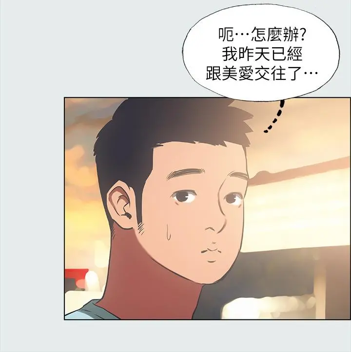 纵夏夜之梦 第35话-过人的&ldquo;长处&rdquo; 第7页