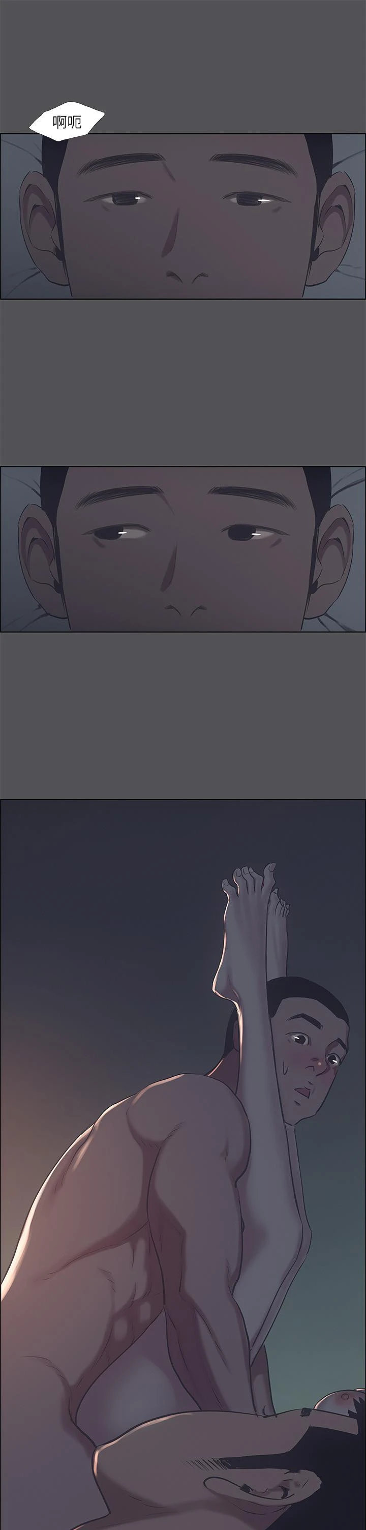 纵夏夜之梦 第35话-过人的&ldquo;长处&rdquo; 第28页
