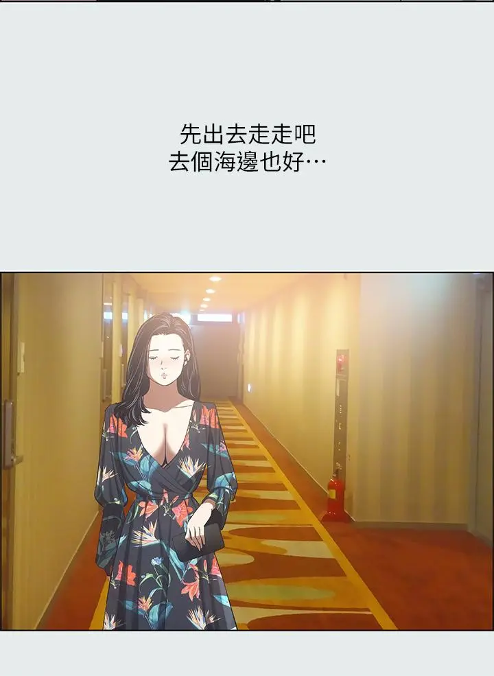 纵夏夜之梦 第35话-过人的&ldquo;长处&rdquo; 第22页