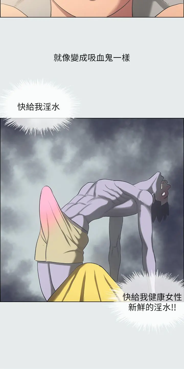 纵夏夜之梦 第35话-过人的&ldquo;长处&rdquo; 第3页