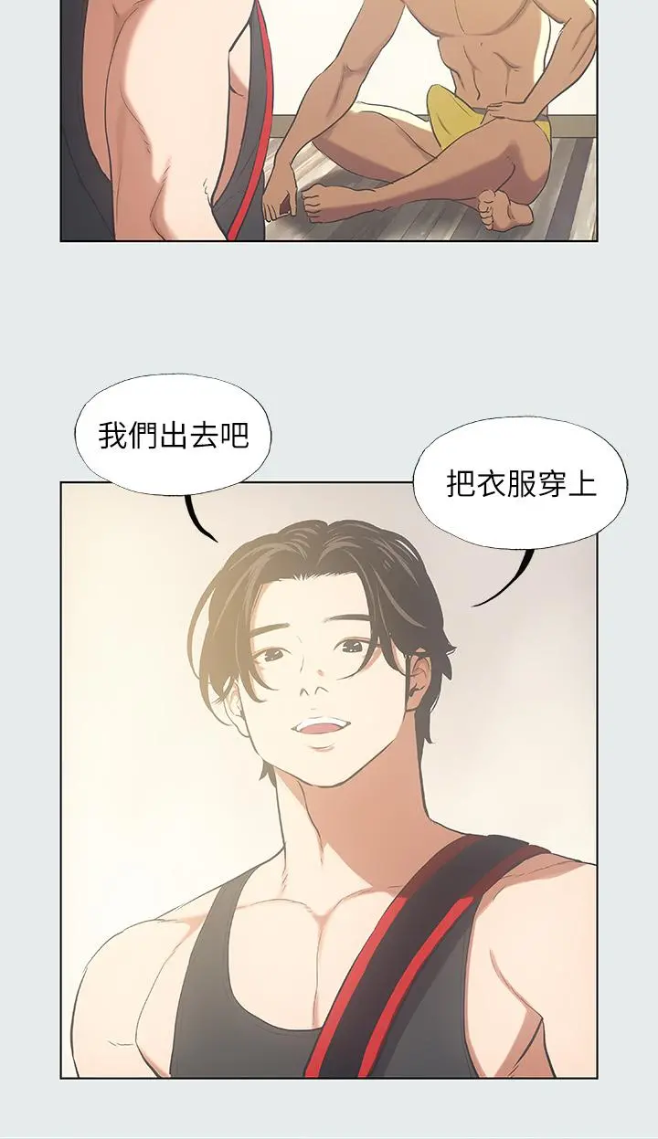 纵夏夜之梦 第35话-过人的&ldquo;长处&rdquo; 第5页