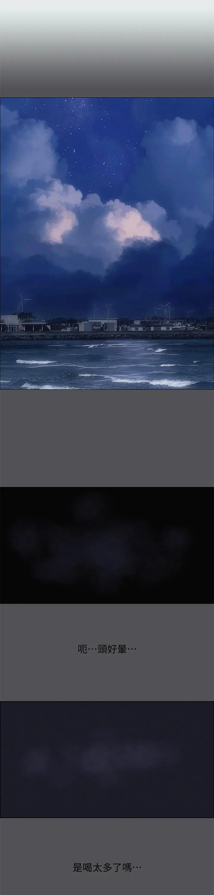 纵夏夜之梦 第35话-过人的&ldquo;长处&rdquo; 第26页