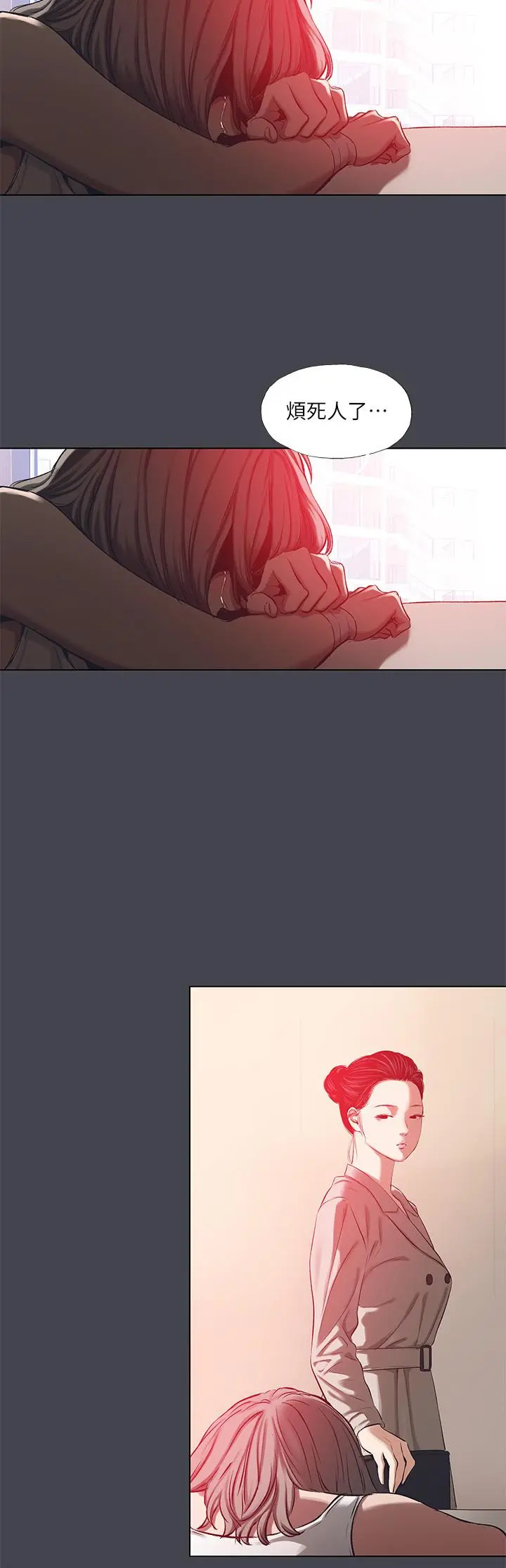 纵夏夜之梦 第111话-爷爷失踪的真相 第19页