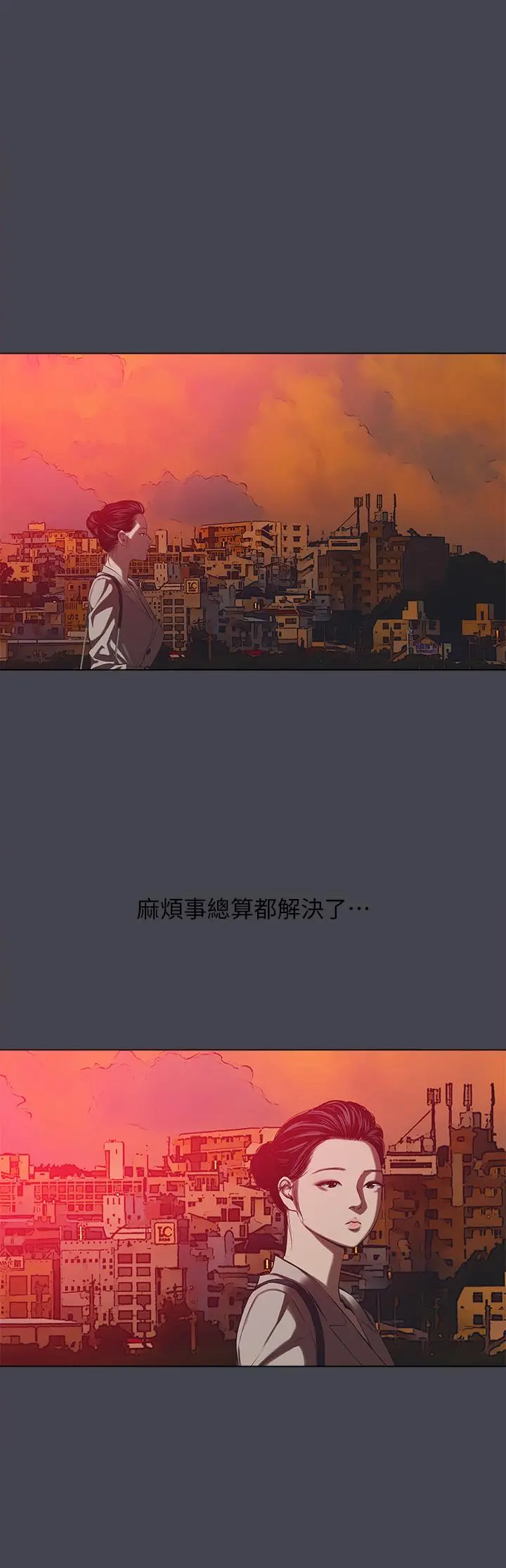 纵夏夜之梦 第111话-爷爷失踪的真相 第21页