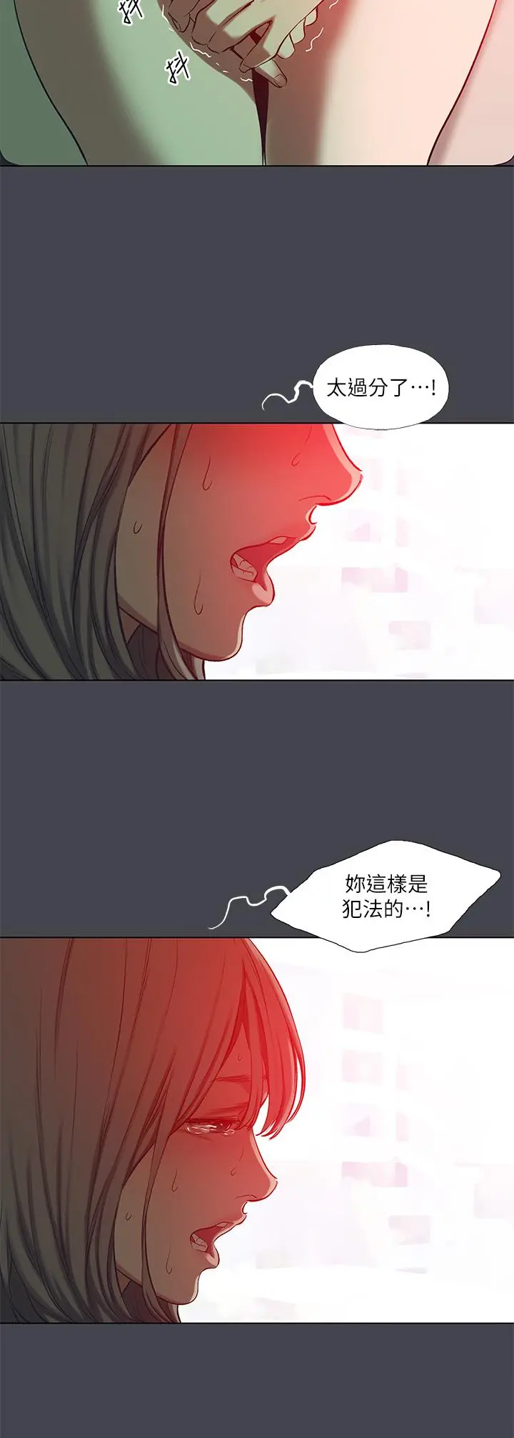 纵夏夜之梦 第111话-爷爷失踪的真相 第7页