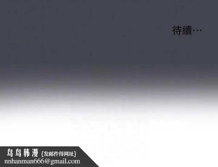 纵夏夜之梦 第111话-爷爷失踪的真相 第26页
