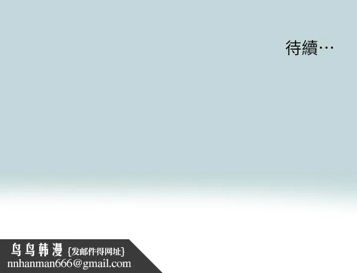 纵夏夜之梦 第107话-你怎么可以始乱终弃 第28页