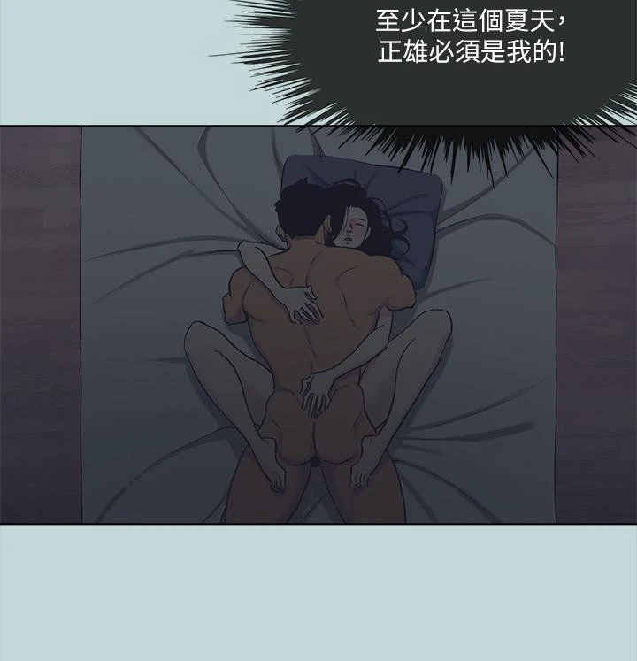 纵夏夜之梦 第107话-你怎么可以始乱终弃 第27页