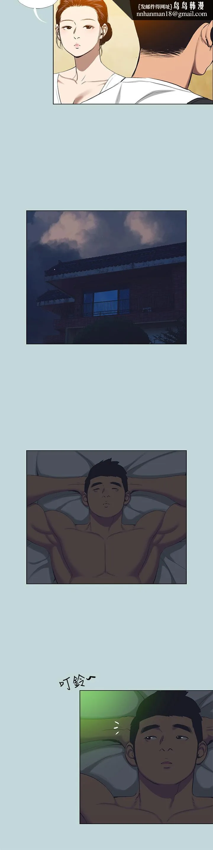 纵夏夜之梦 第107话-你怎么可以始乱终弃 第15页