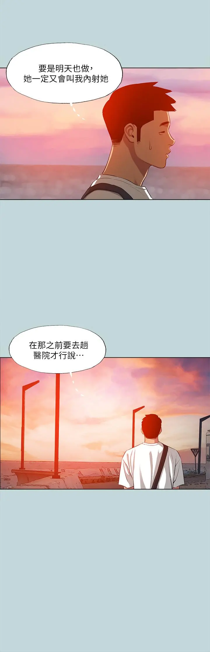 纵夏夜之梦 第107话-你怎么可以始乱终弃 第13页