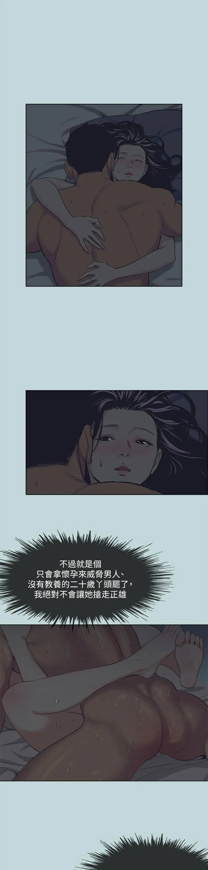 纵夏夜之梦 第107话-你怎么可以始乱终弃 第26页