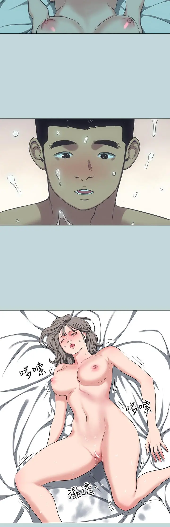 纵夏夜之梦 第107话-你怎么可以始乱终弃 第11页