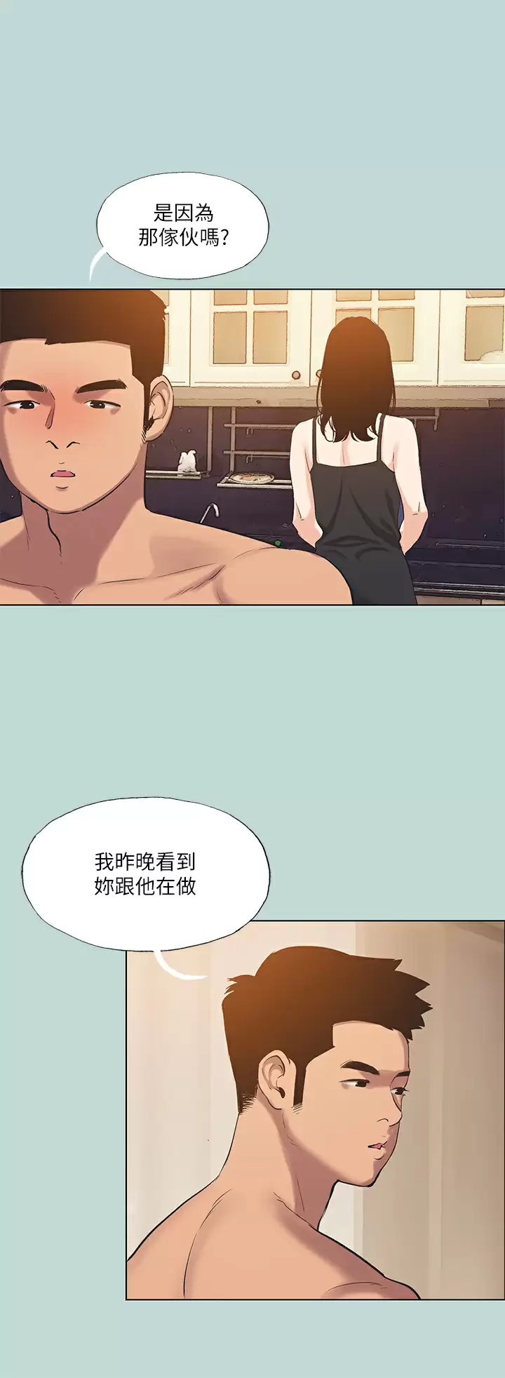 纵夏夜之梦 第93话-无穷的性欲 第28页