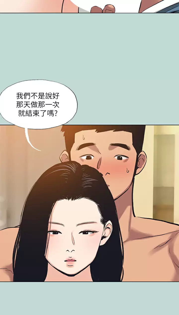 纵夏夜之梦 第93话-无穷的性欲 第26页