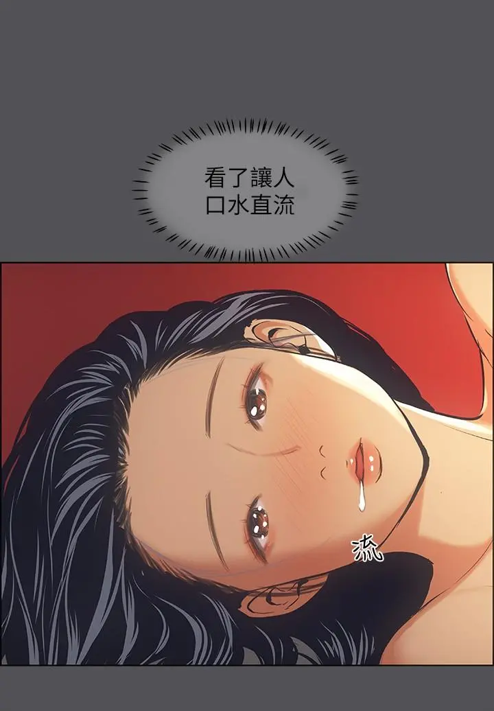纵夏夜之梦 第33话-体内的淫魔蠢蠢欲动 第13页