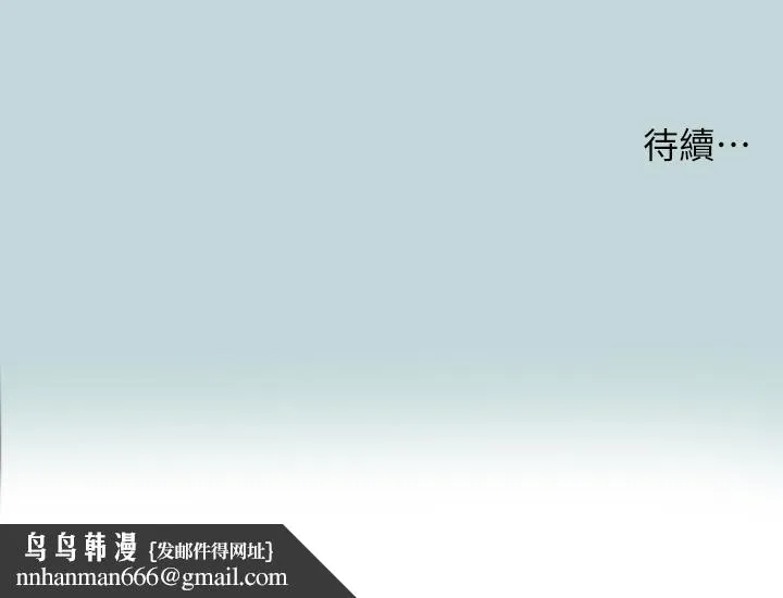 纵夏夜之梦 第83话-下定决心分手的正雄 第27页