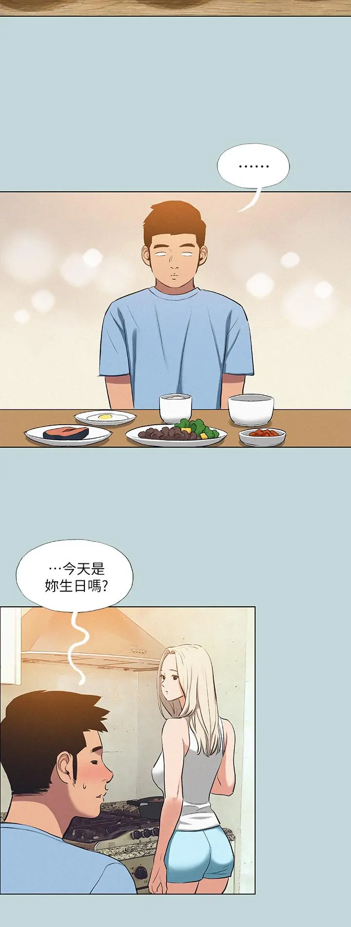 纵夏夜之梦 第83话-下定决心分手的正雄 第11页