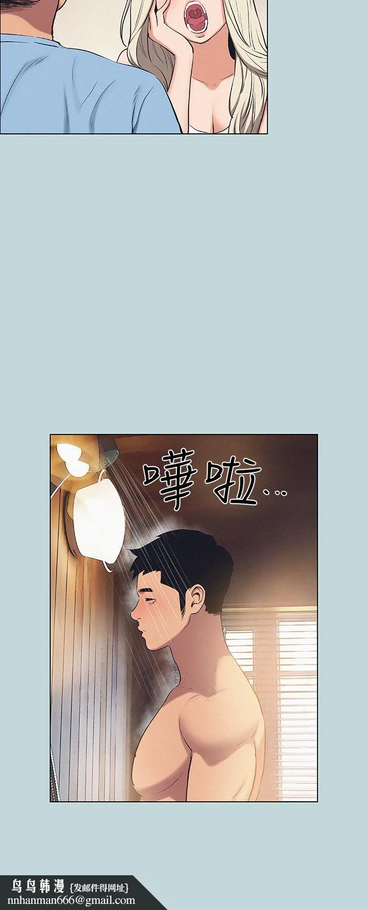 纵夏夜之梦 第83话-下定决心分手的正雄 第15页