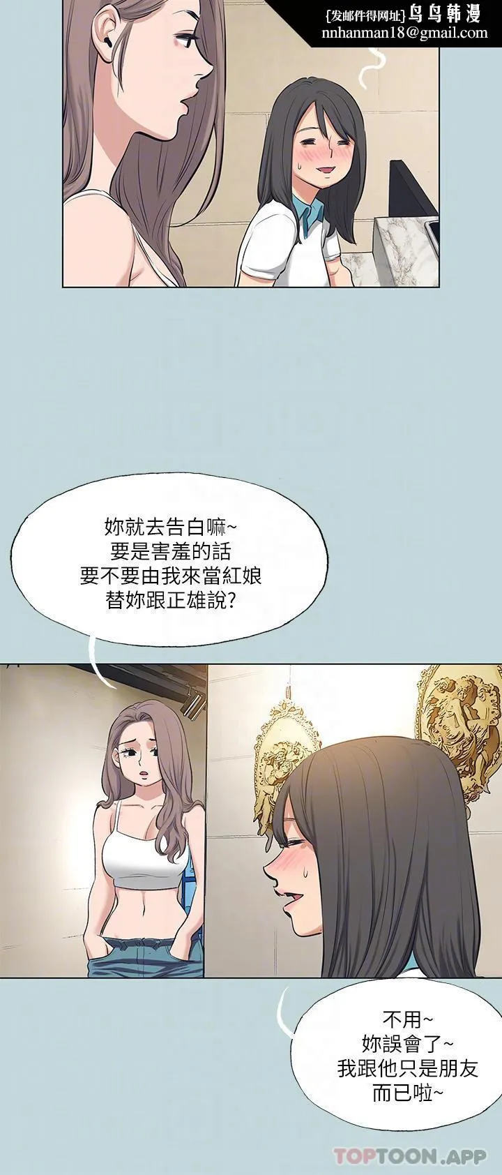 纵夏夜之梦 第104话-出轨的下场 第15页