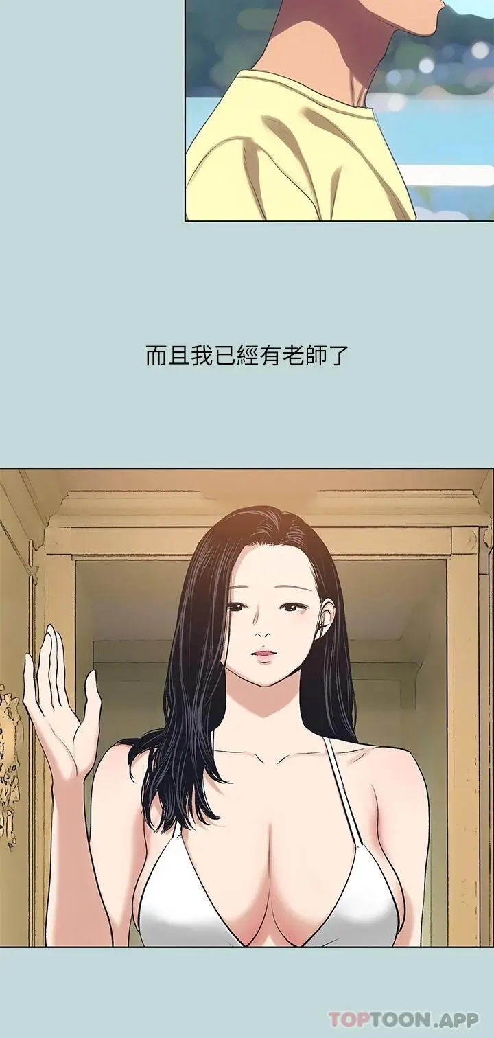 纵夏夜之梦 第104话-出轨的下场 第19页