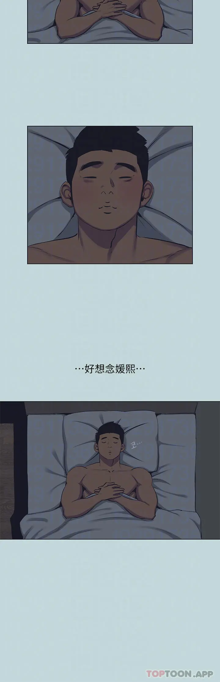 纵夏夜之梦 第104话-出轨的下场 第7页