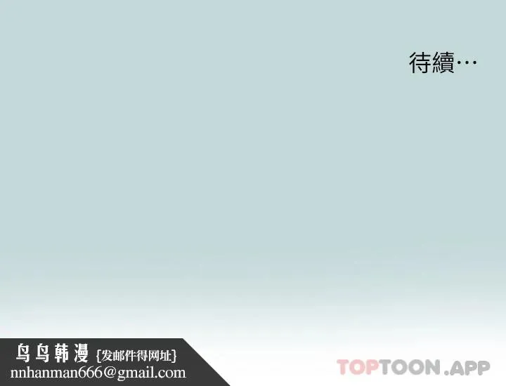 纵夏夜之梦 第104话-出轨的下场 第28页