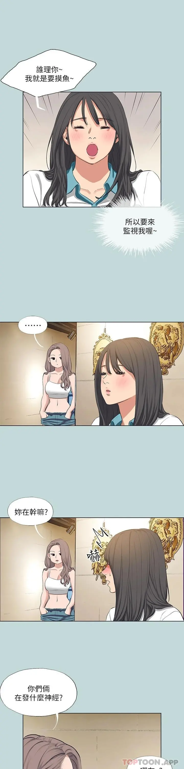 纵夏夜之梦 第104话-出轨的下场 第14页