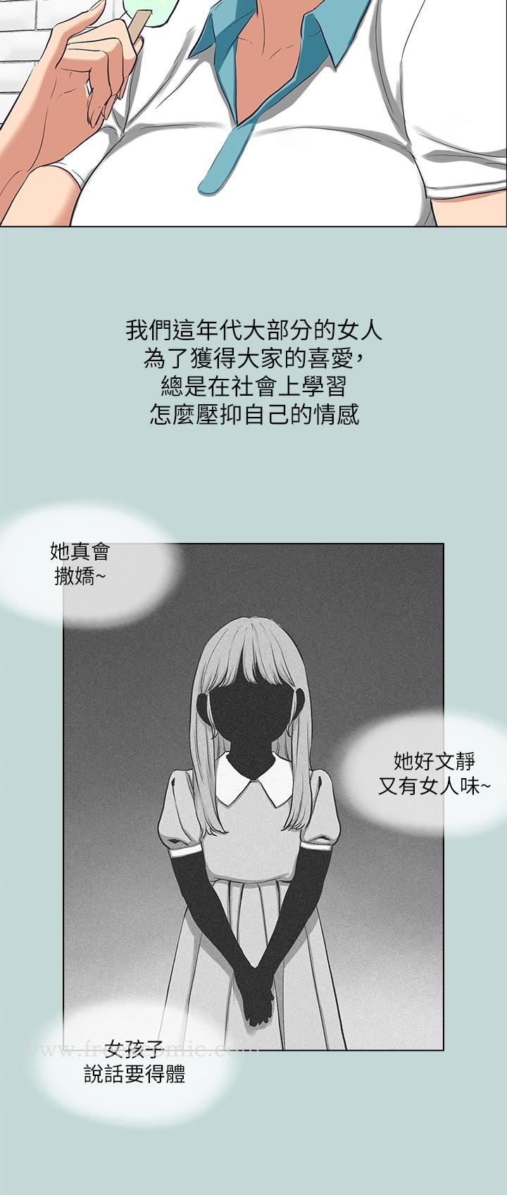 纵夏夜之梦 第92话-和老师两人独处 第7页