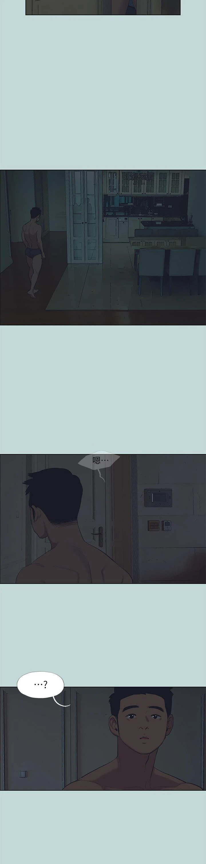 纵夏夜之梦 第92话-和老师两人独处 第27页