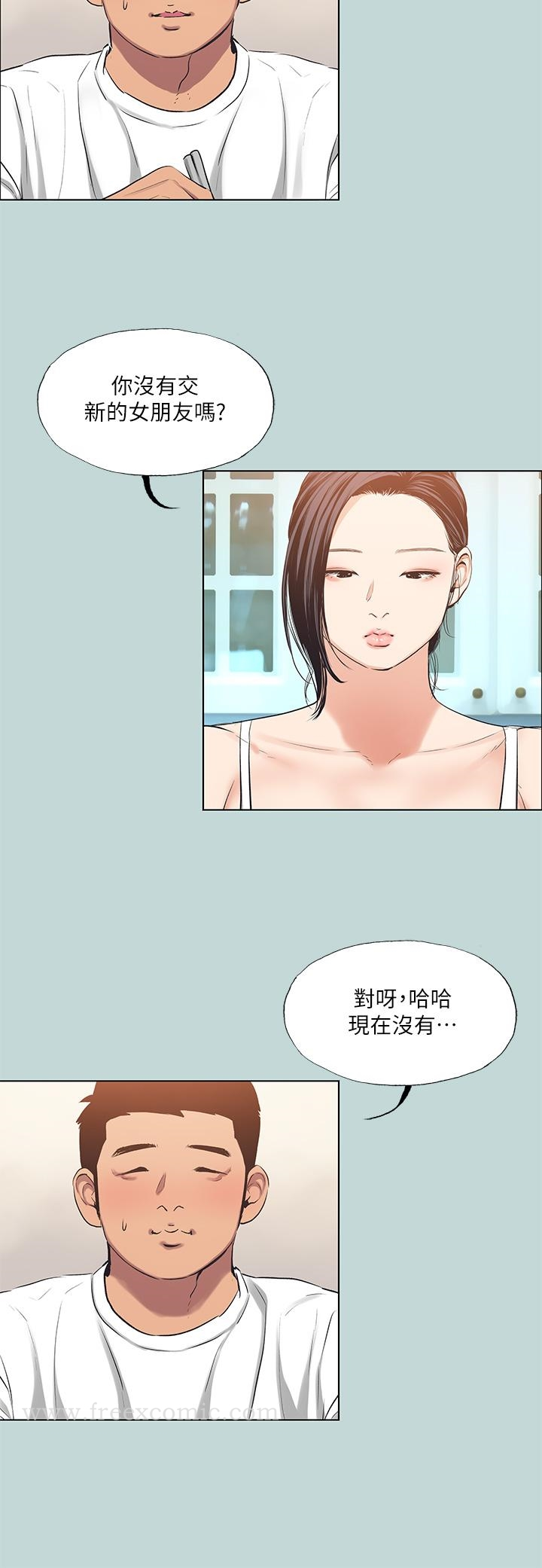纵夏夜之梦 第92话-和老师两人独处 第21页
