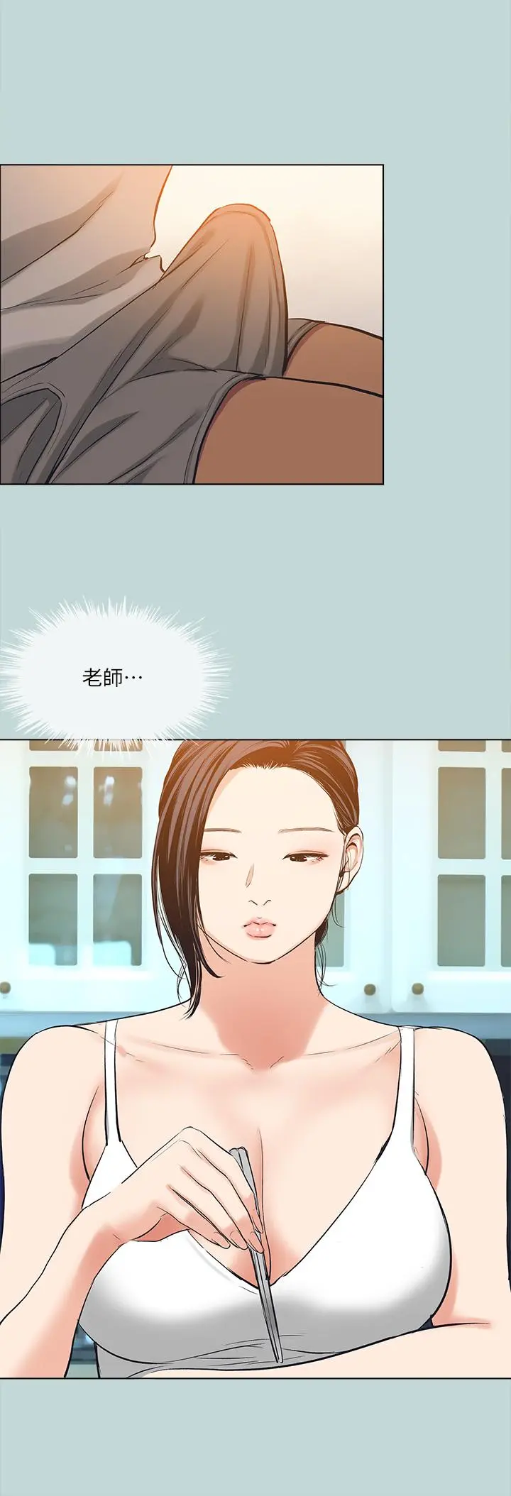纵夏夜之梦 第92话-和老师两人独处 第19页