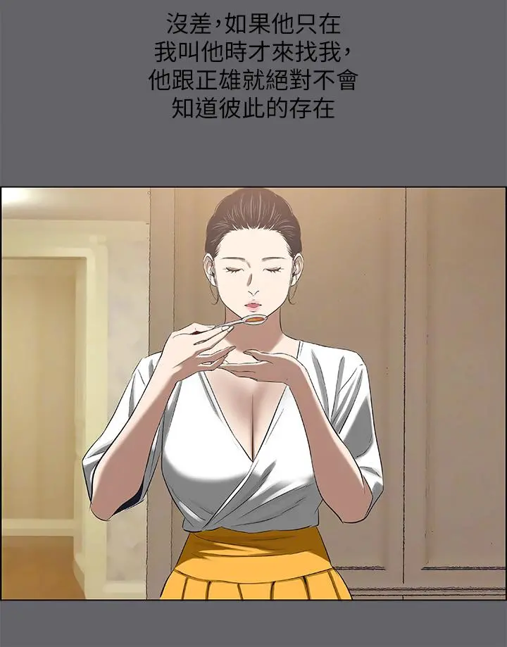 纵夏夜之梦 第58话-随CALL随到的鲜肉外送员 第26页