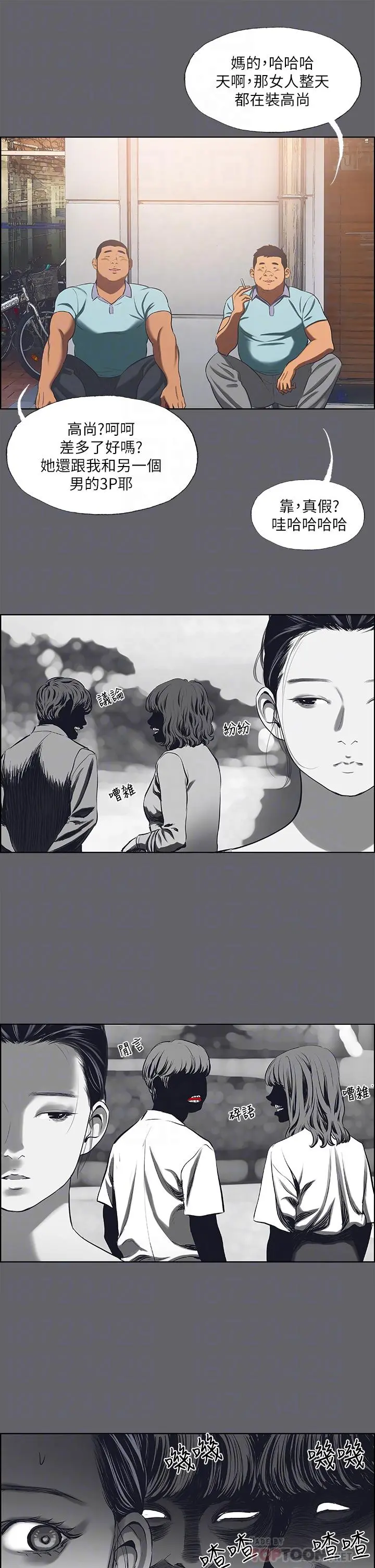 纵夏夜之梦 第58话-随CALL随到的鲜肉外送员 第7页