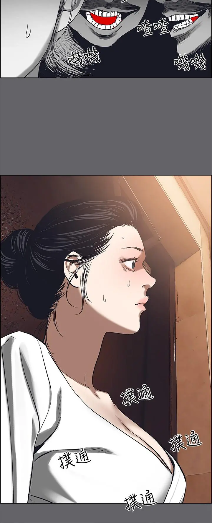 纵夏夜之梦 第58话-随CALL随到的鲜肉外送员 第8页