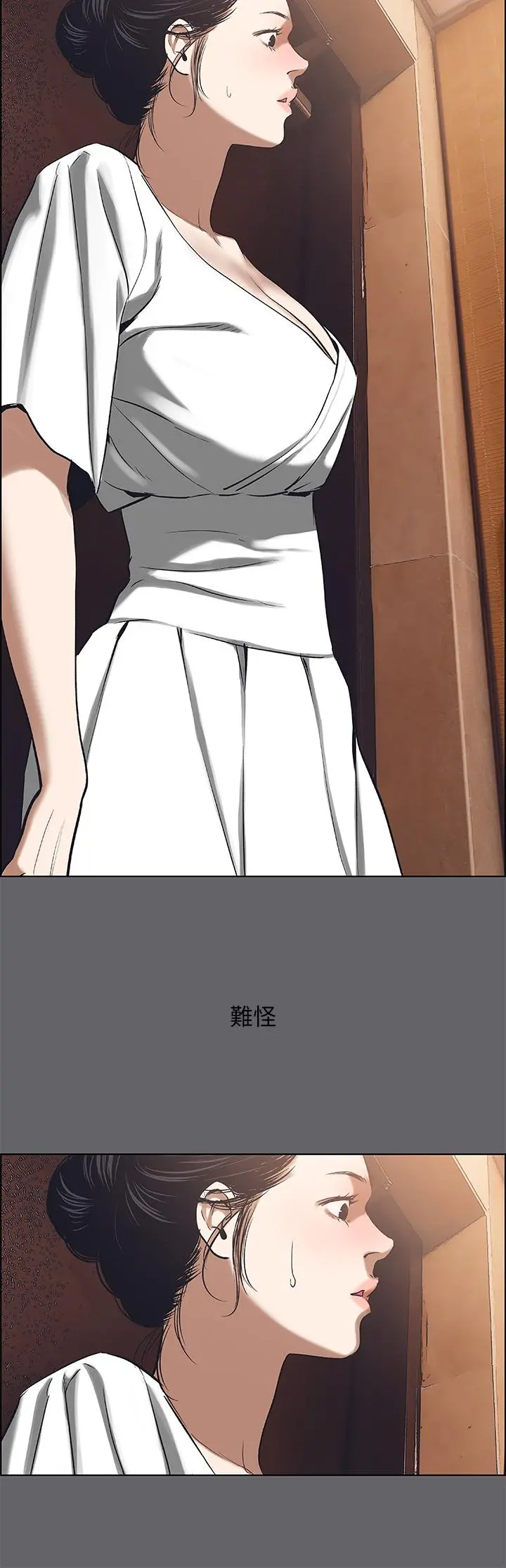 纵夏夜之梦 第58话-随CALL随到的鲜肉外送员 第3页