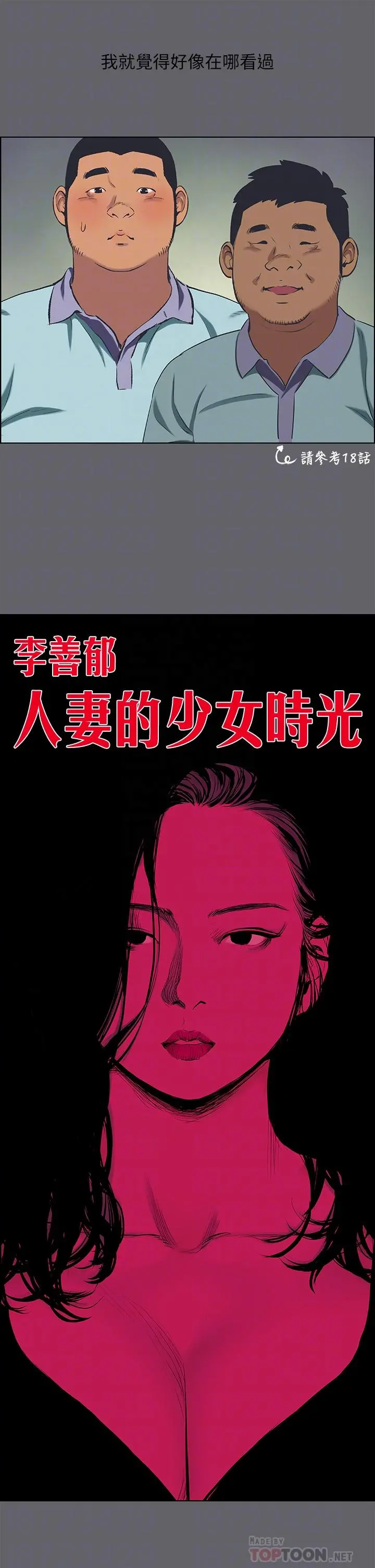 纵夏夜之梦 第58话-随CALL随到的鲜肉外送员 第4页