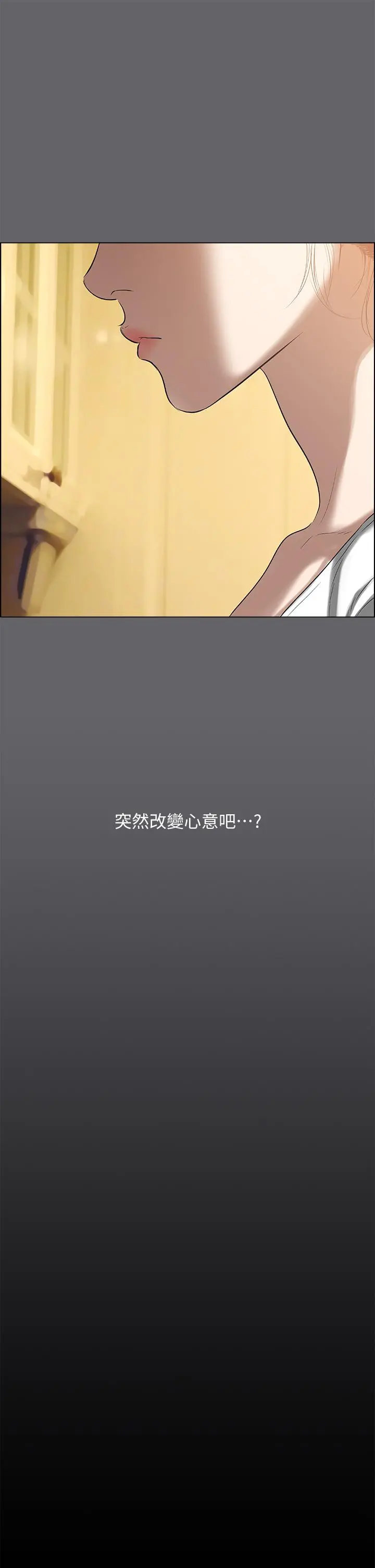 纵夏夜之梦 第58话-随CALL随到的鲜肉外送员 第29页