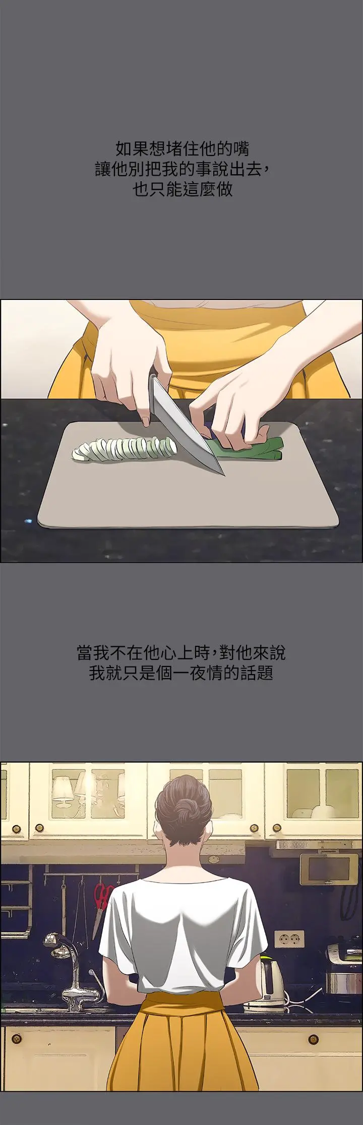纵夏夜之梦 第58话-随CALL随到的鲜肉外送员 第24页