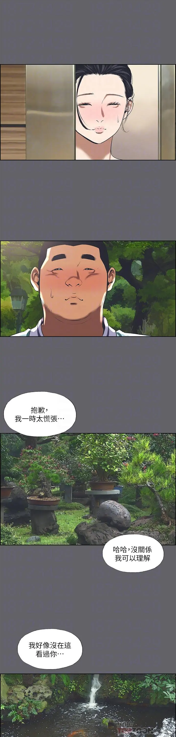 纵夏夜之梦 第58话-随CALL随到的鲜肉外送员 第11页