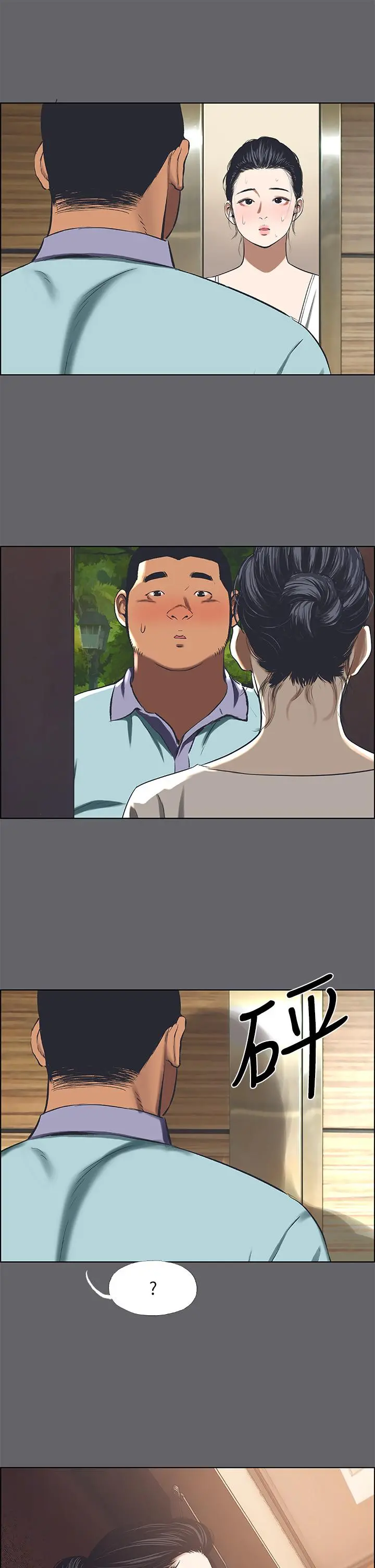 纵夏夜之梦 第58话-随CALL随到的鲜肉外送员 第2页