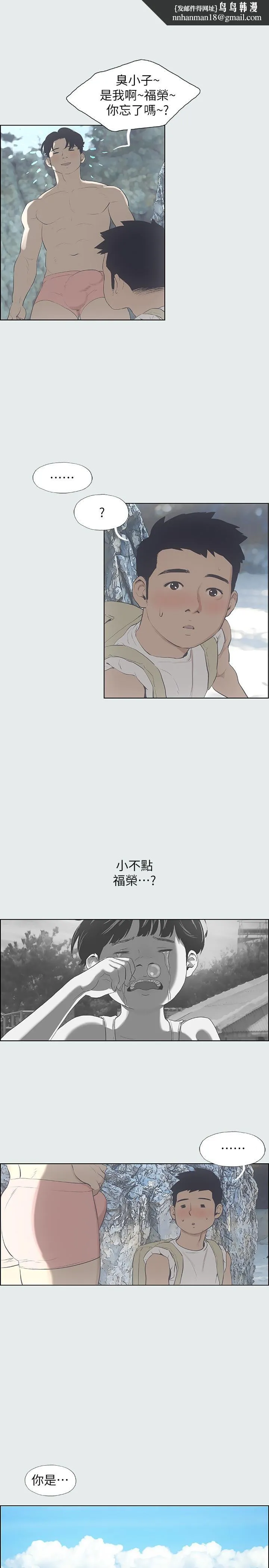 纵夏夜之梦 第2话-你都20岁了还是个处男？ 第1页