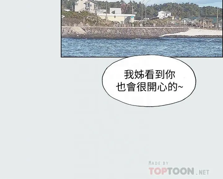 纵夏夜之梦 第2话-你都20岁了还是个处男？ 第6页