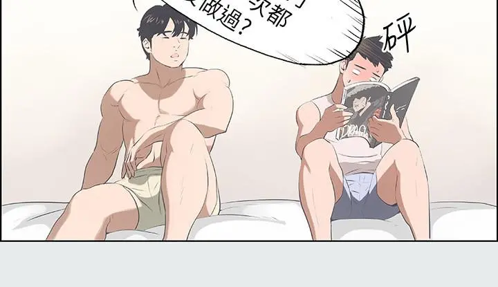 纵夏夜之梦 第2话-你都20岁了还是个处男？ 第23页