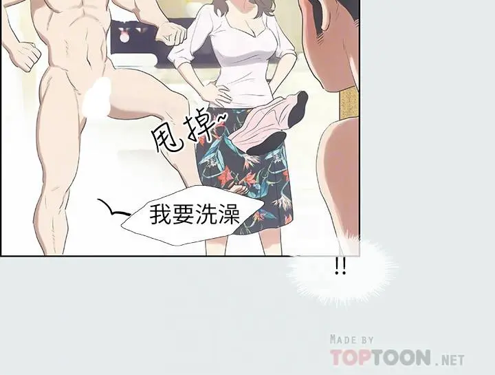 纵夏夜之梦 第2话-你都20岁了还是个处男？ 第12页