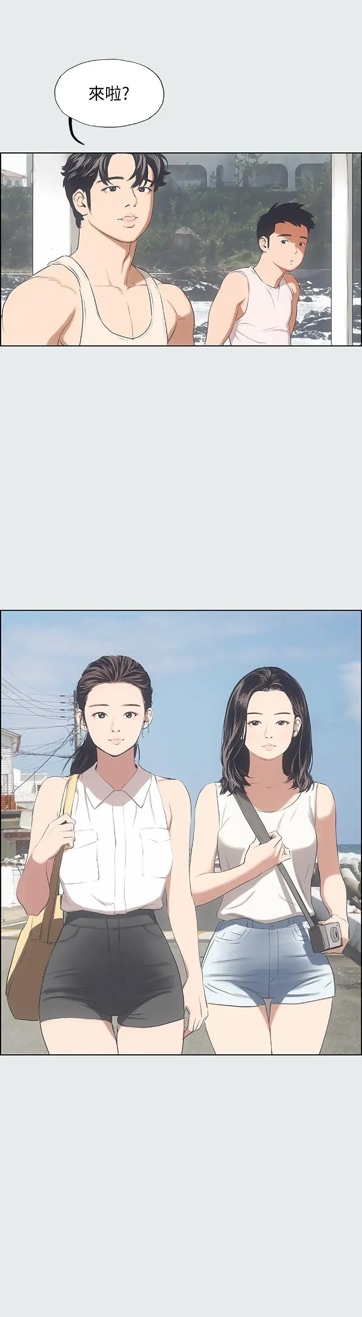 纵夏夜之梦 第2话-你都20岁了还是个处男？ 第28页