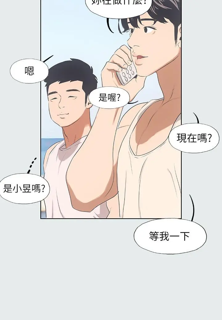 纵夏夜之梦 第2话-你都20岁了还是个处男？ 第25页