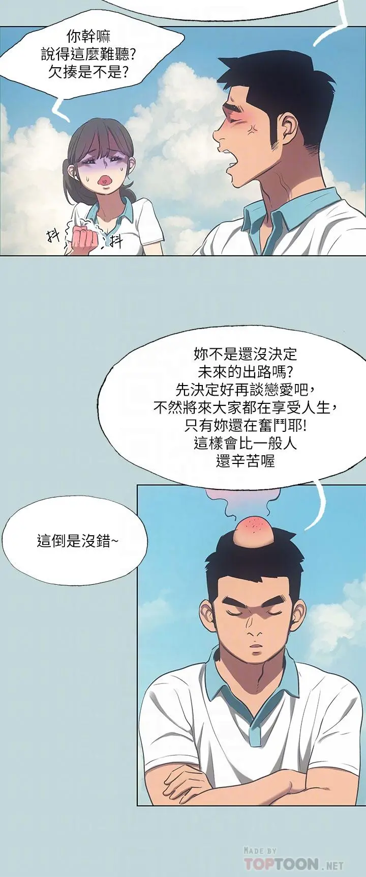 纵夏夜之梦 第95话-从早做到晚 第18页